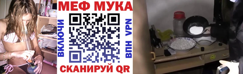 как найти закладки  Болотное  Мефедрон VHQ 