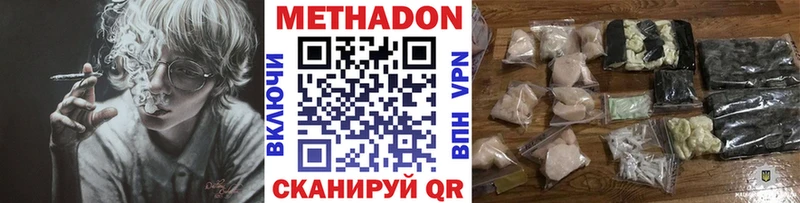 МЕТАДОН methadone  площадка как зайти  Болотное 